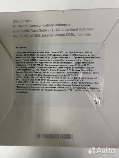 IP-камера Xiaomi SMART Camera C300 поворотная