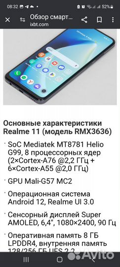 realme 11, 8/256 ГБ