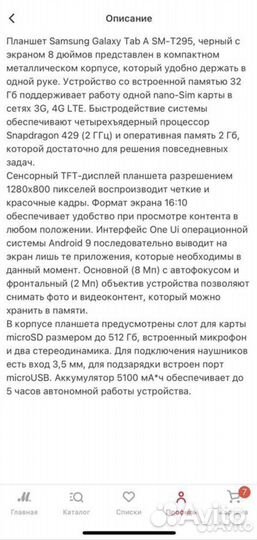Планшет samsung galaxy tab a