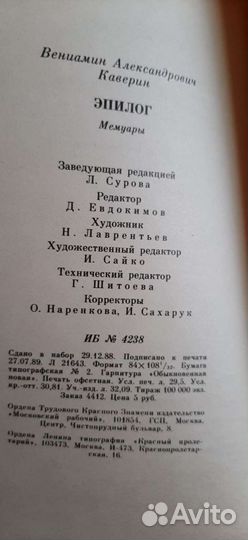 Цветы запоздалые. А.П.Чехов