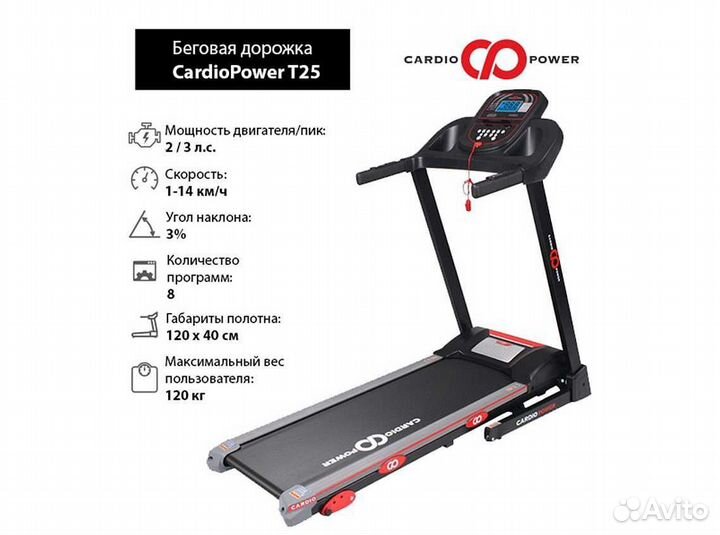Беговая дорожка CardioPower T25 v1.9