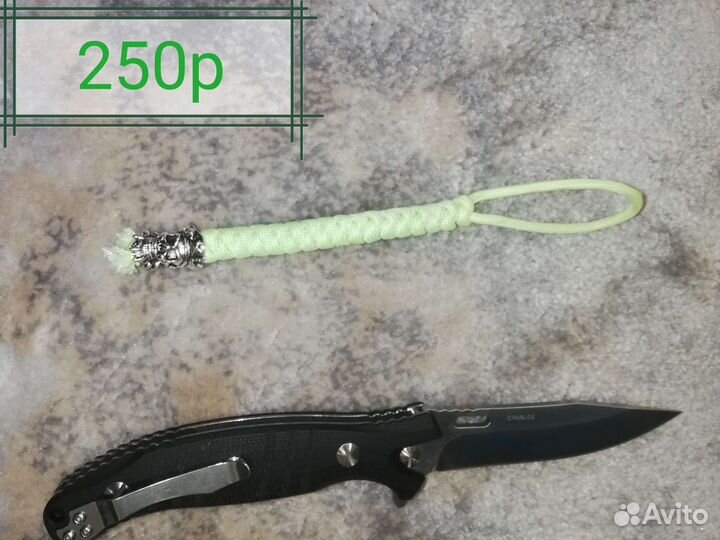 Темляк для ножа, брелок на ключи