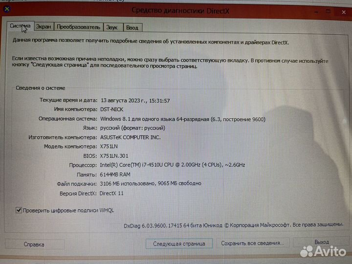 Ноутбук Asus X751L 17дюймов, Core i7, 840M