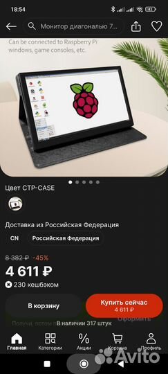 Сенсорный монитор для пк