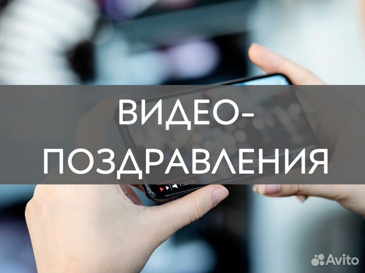 Видеомонтаж/ моушн дизайнер/ сценарист