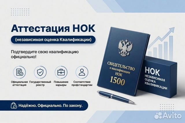 Нок/сро/нострой/ноприз, Назрань