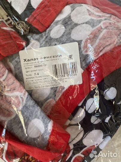 Халат женский домашний 52 54 размер