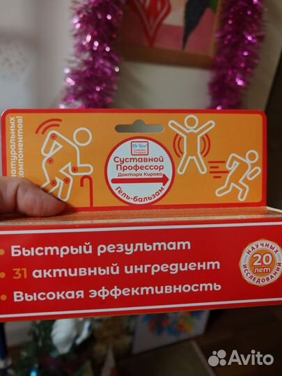 Крем от боли в суставах