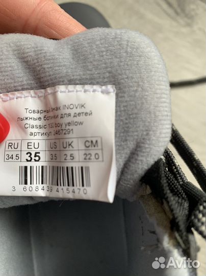 Лыжные ботинки