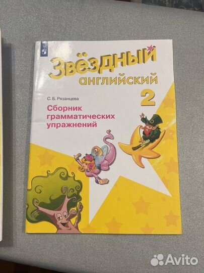 Starlight 2 комплект из пяти книг