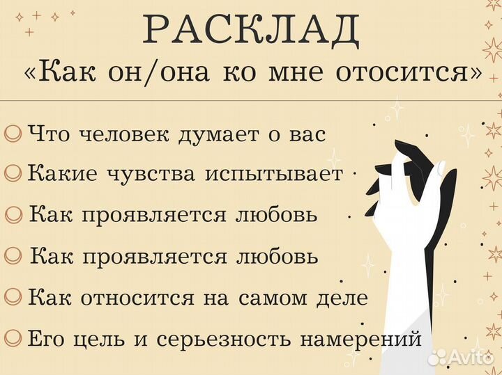 Гадание на картах таро / Таролог / Обучение таро