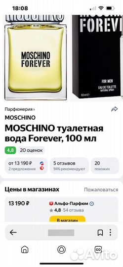 Мужской оригинальный парфюм moschino, FrederigM