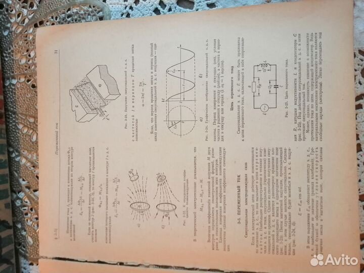 Техническая литература СССР