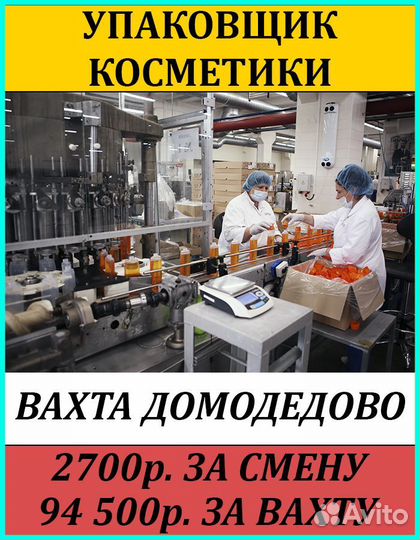 Упаковщик