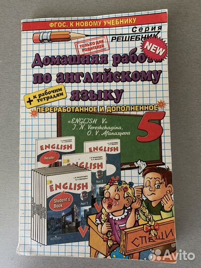 Учебники проверочные работы 5 класс