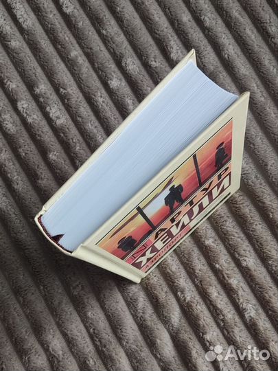 Артур Хейли 