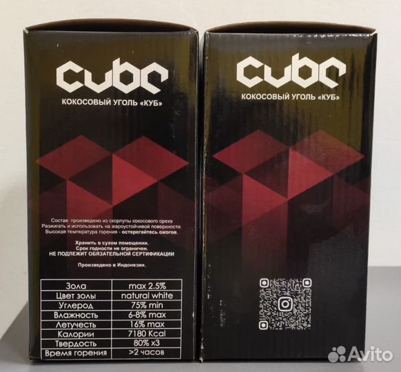 Кокосовый уголь для кальяна 2 кг cube