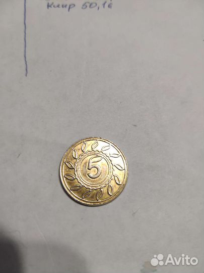 Продажа монет Пятёрочка