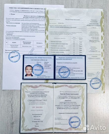 Обучение корочки удостоверение переподготовка