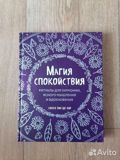Книги по магии