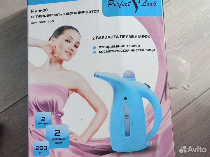 Ручной отпариватель