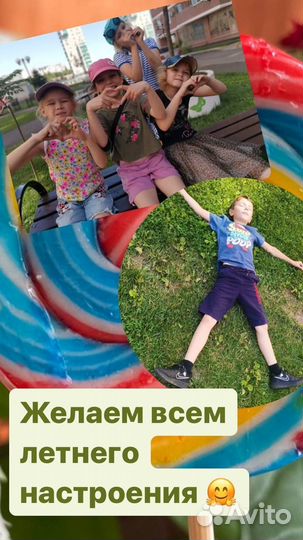 Летний городской лагерь