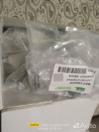 Личинка замка зажигания Daewoo nexia