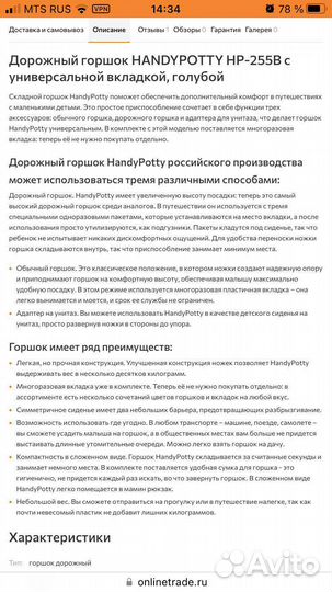 Дорожный горшок детский