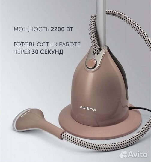 Новый отпариватель Polaris PGS 2200VA