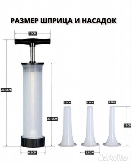 Шприц колбасный 500мл