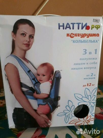 Рюкзак-кенгуру