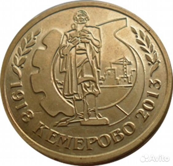 Медали Кемерово юбилейные сувенирные монеты diy