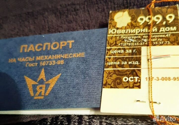 Часы наручные механические женские