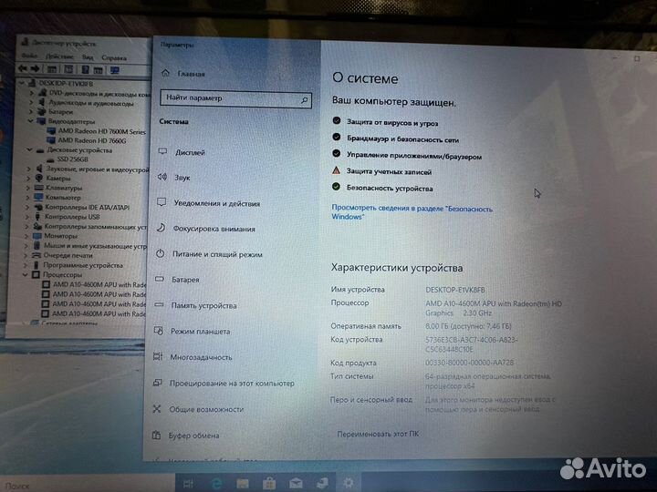 Игровой Samsung a10-4600m\7670m\8gb\SSD\17.3
