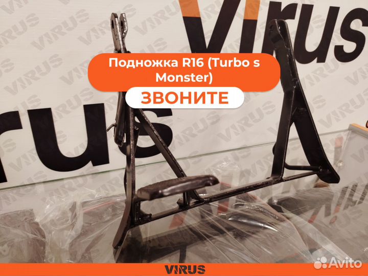 Подножка R16 на электровелосипед