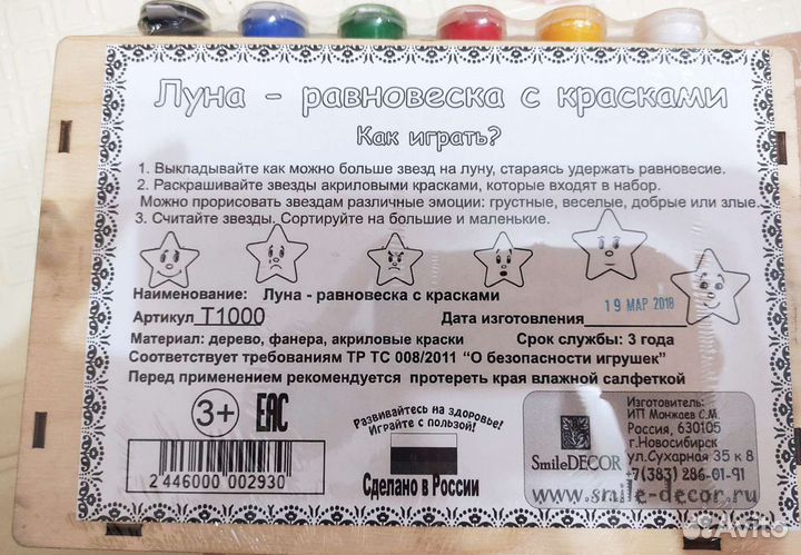 Деревянные развивашки новые