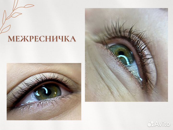 Перманентный макияж/ татуаж губы брови межресничка