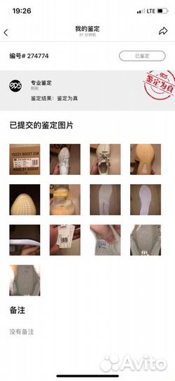 Legit check / Проверка обуви на оригинальнотсь