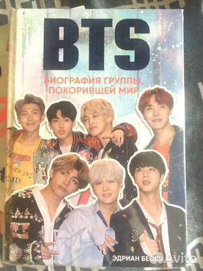 Фанбук и книга Bts