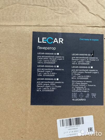 Генератор Логан-1,2, Дастер-1,2 (150А) 231006833R