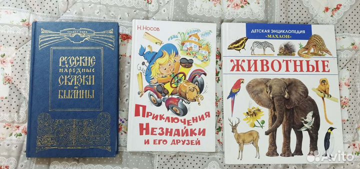 Детские книги