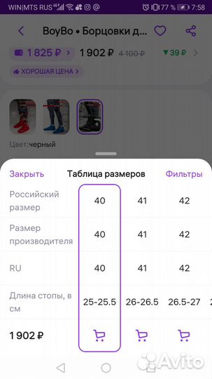 Boybo Борцовки для борьбы самбо и тренировок