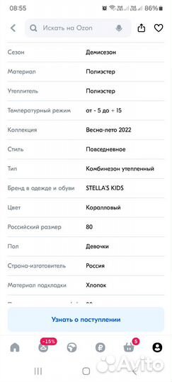 Комбинезон демисезонный 80