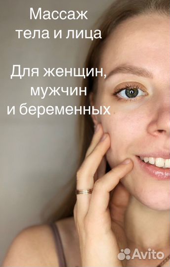 Массаж тела и лица; массаж для беременных