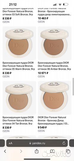 Dior пудра бронзер
