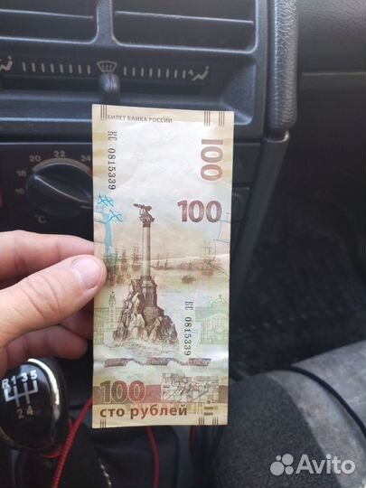 Купюра 100 р Крым