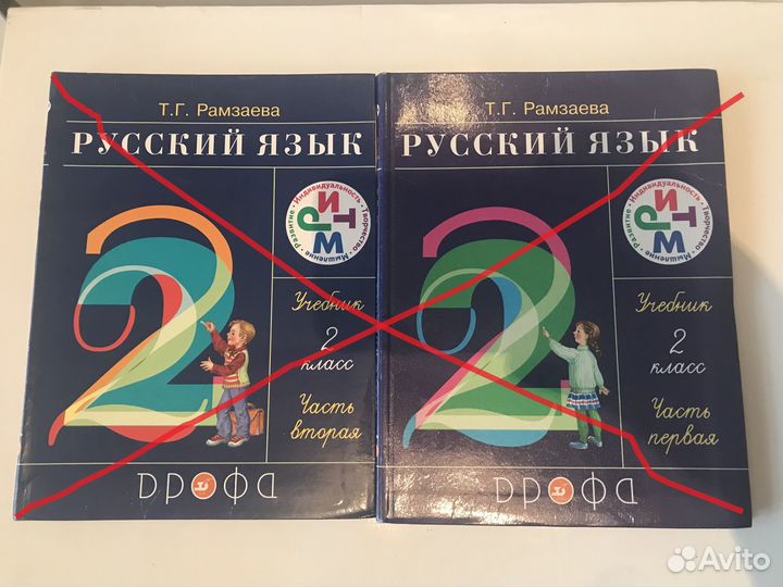 Учебники для начальной школы 2-4 кл