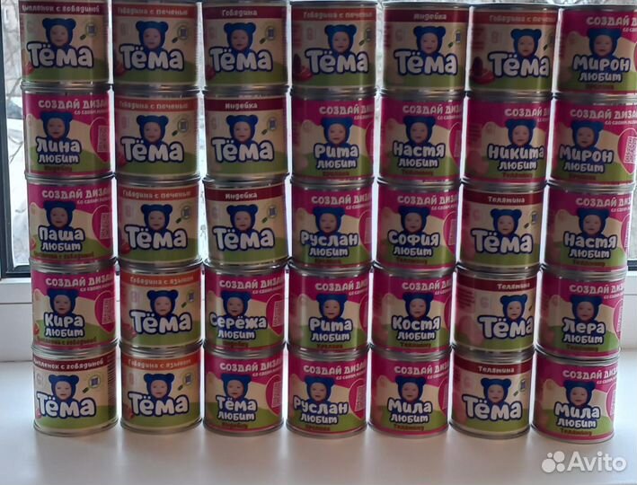 Мясное пюре Тёма