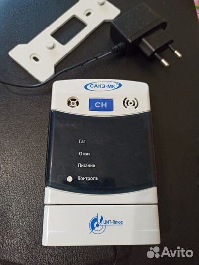 Сигнализатор загазованности