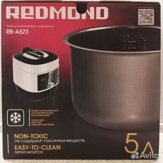 Чаша Redmond RB-A573 для 350/504й скороварки Новая